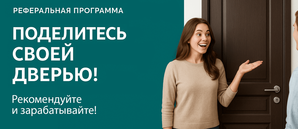Реферальная программа Таганрог